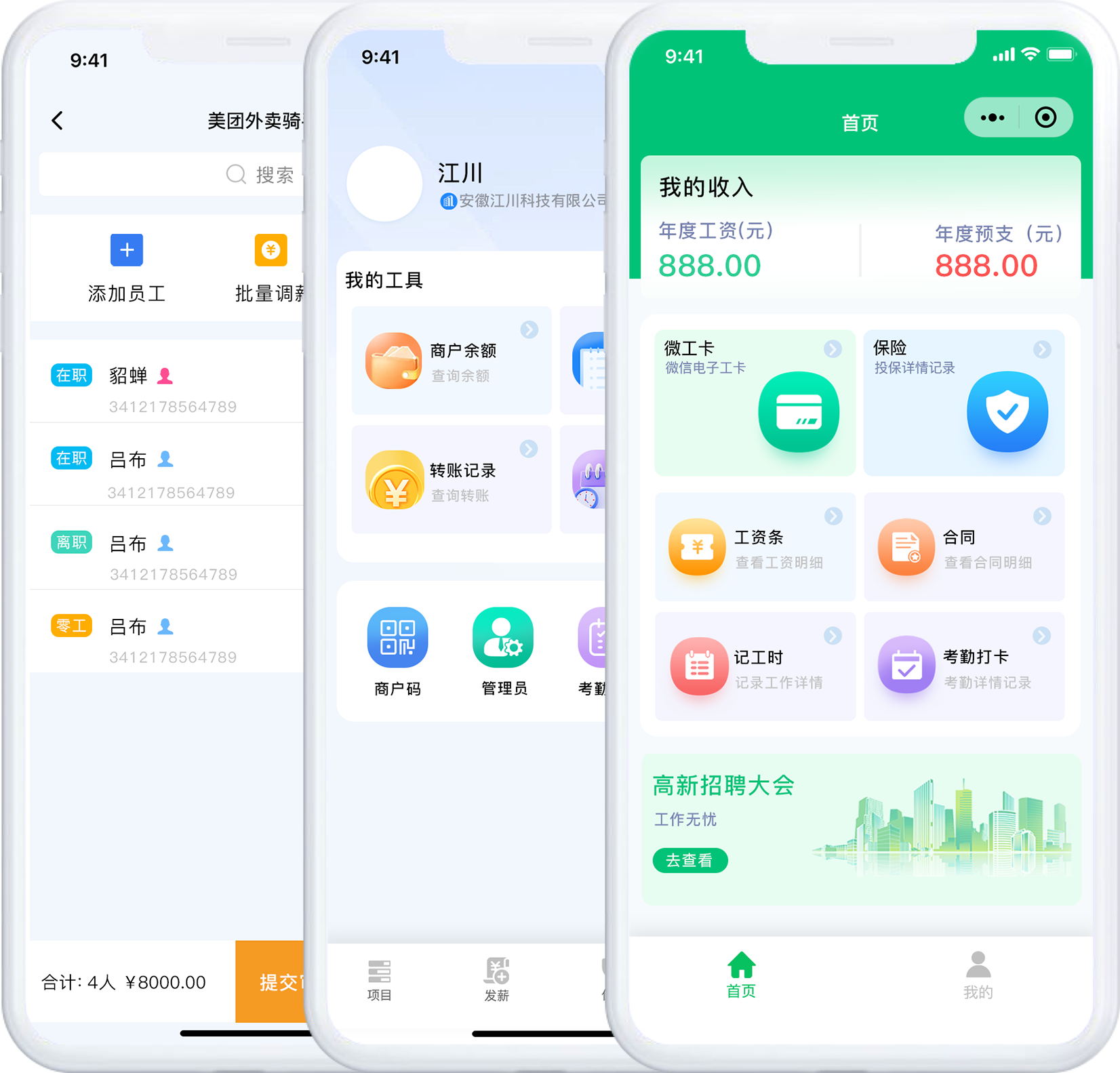 电子合同